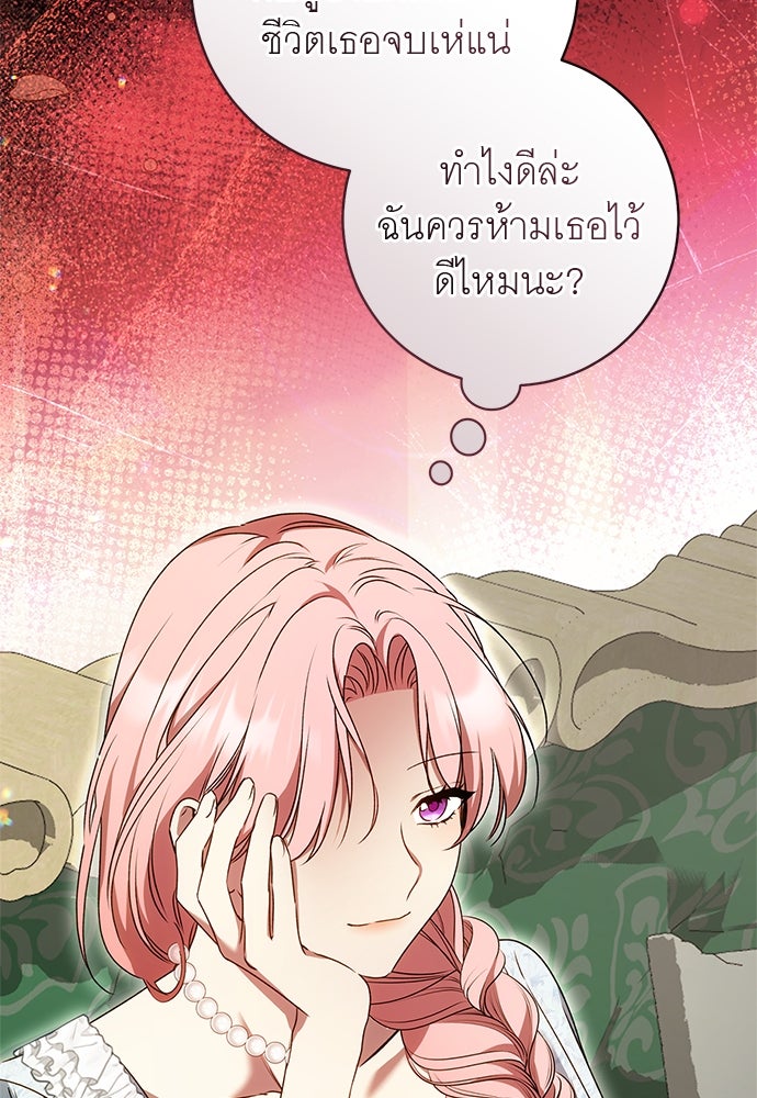 อยากได้ ก็เอาไป - หน้า 58