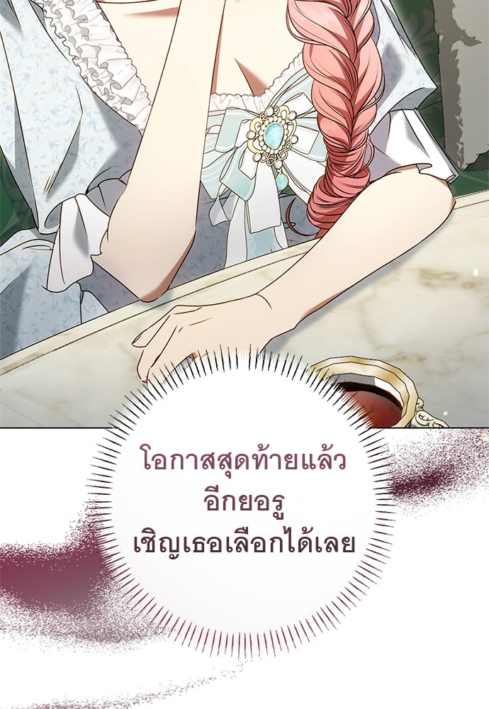 อยากได้ ก็เอาไป - หน้า 59
