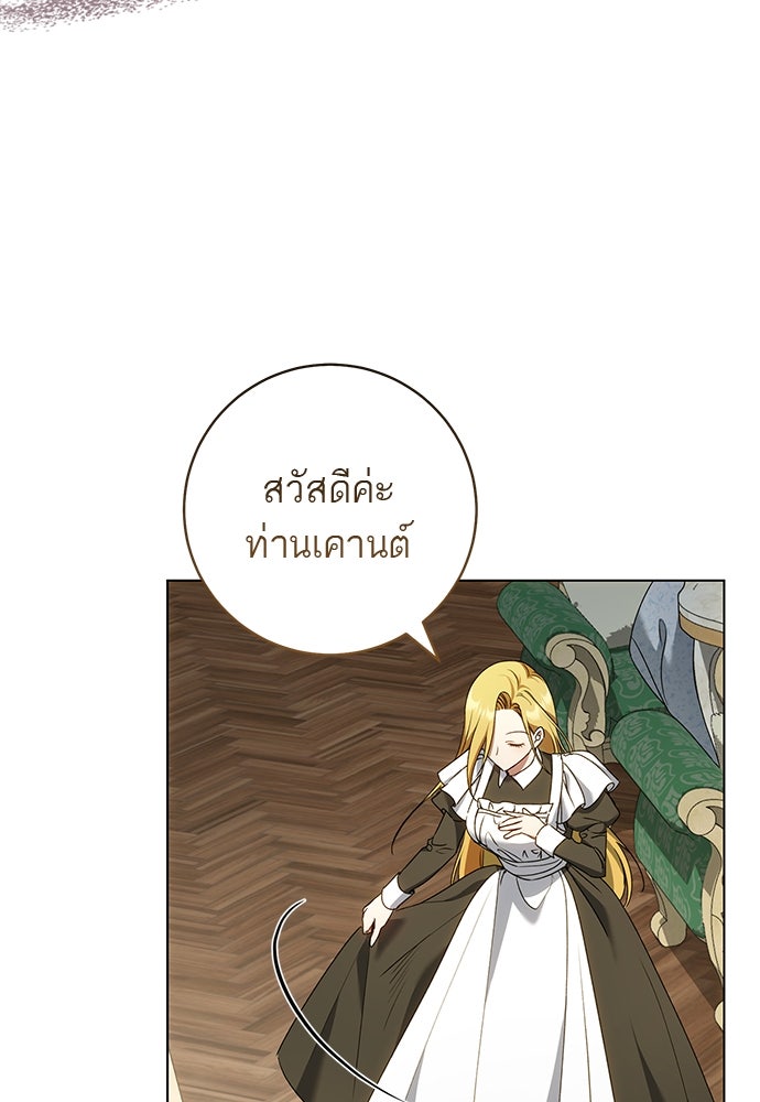 อยากได้ ก็เอาไป - หน้า 60