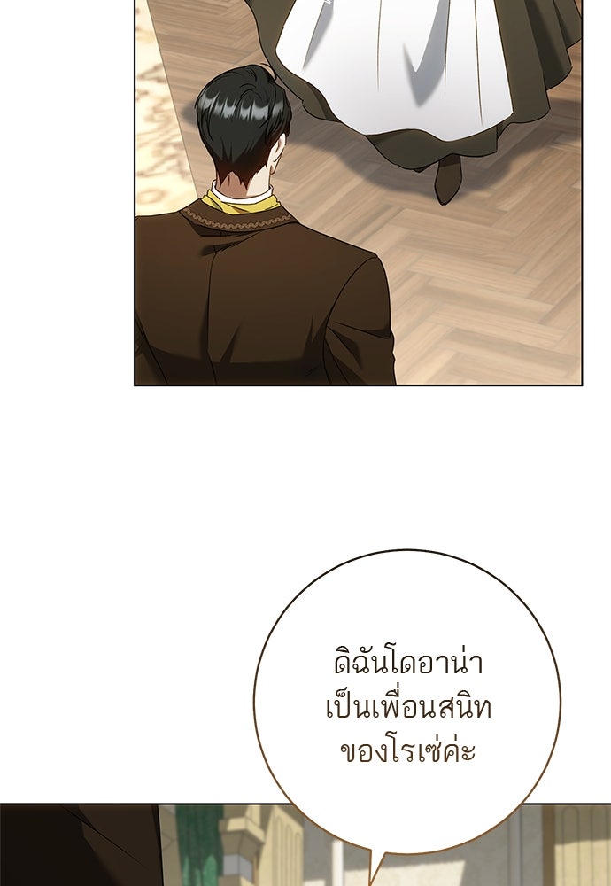 อยากได้ ก็เอาไป - หน้า 61