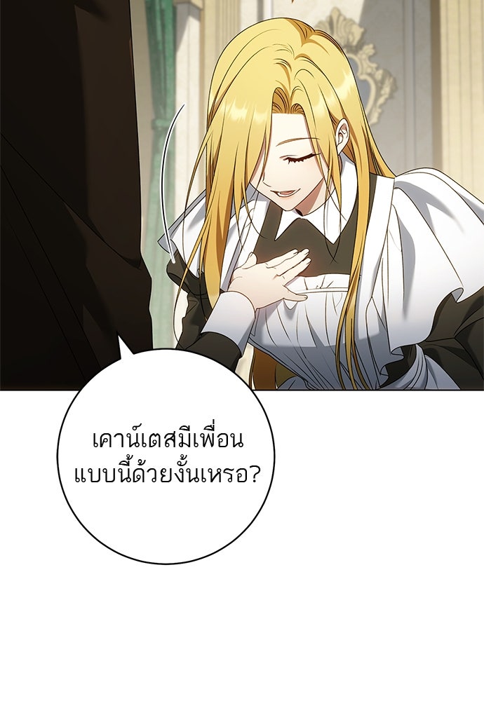 อยากได้ ก็เอาไป - หน้า 62