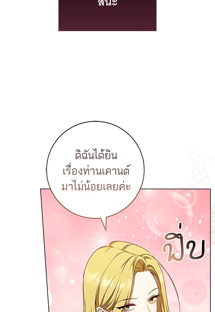 อยากได้ ก็เอาไป - หน้า 65
