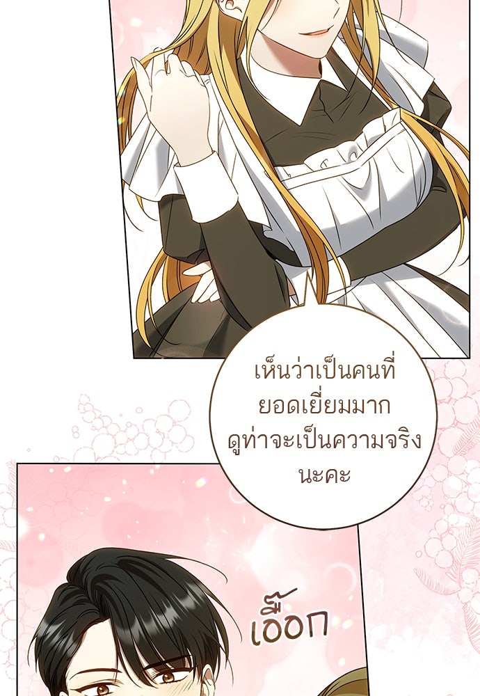 อยากได้ ก็เอาไป - หน้า 66