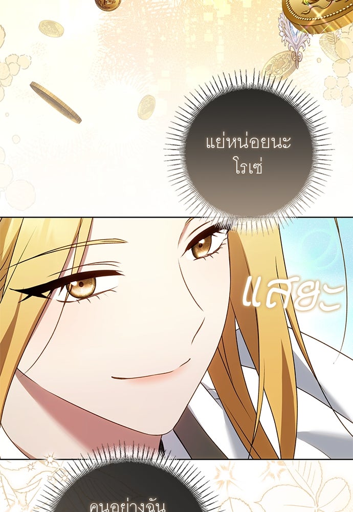 อยากได้ ก็เอาไป - หน้า 71