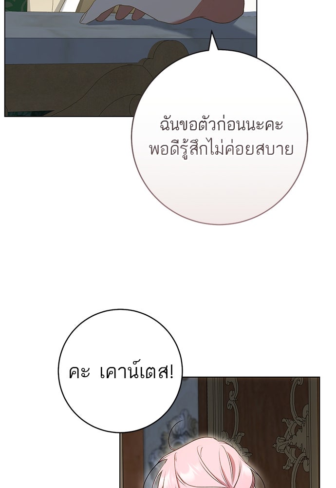 อยากได้ ก็เอาไป - หน้า 74