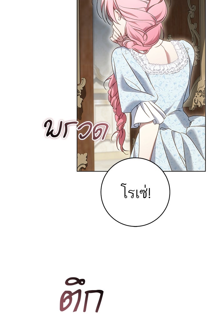 อยากได้ ก็เอาไป - หน้า 75