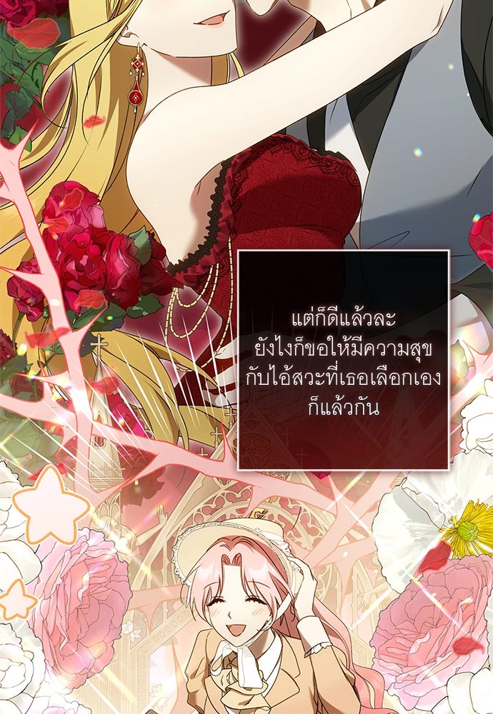อยากได้ ก็เอาไป - หน้า 78