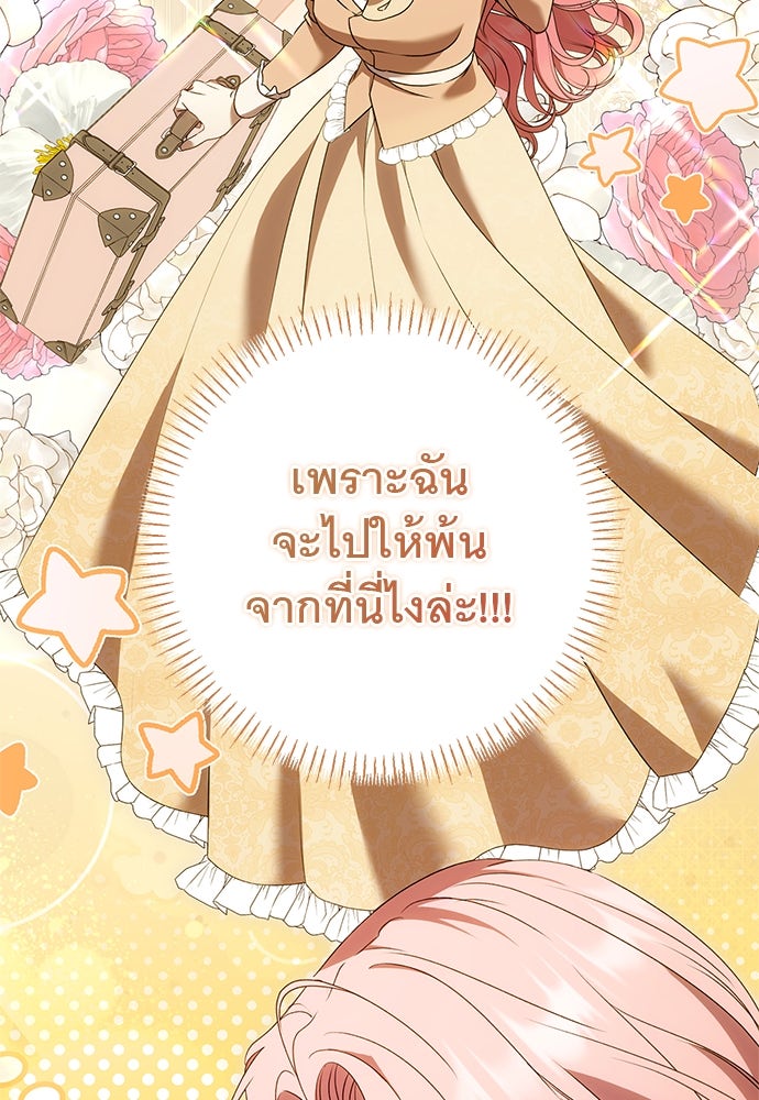 อยากได้ ก็เอาไป - หน้า 79
