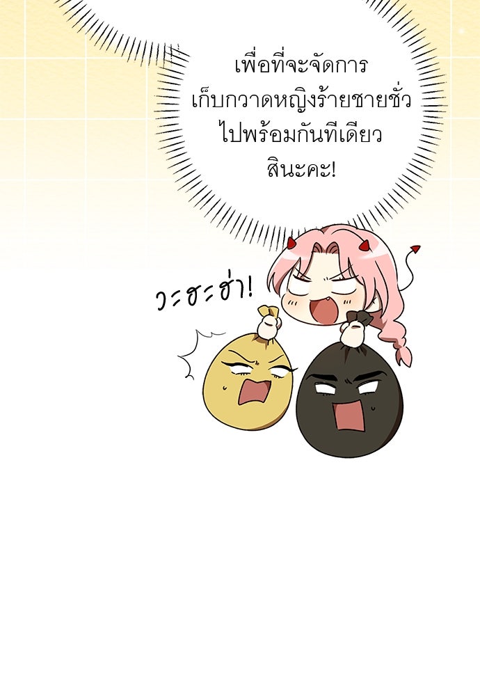 อยากได้ ก็เอาไป - หน้า 81