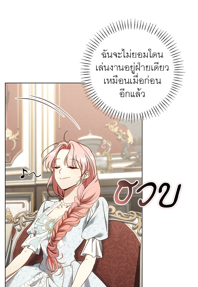 อยากได้ ก็เอาไป - หน้า 82