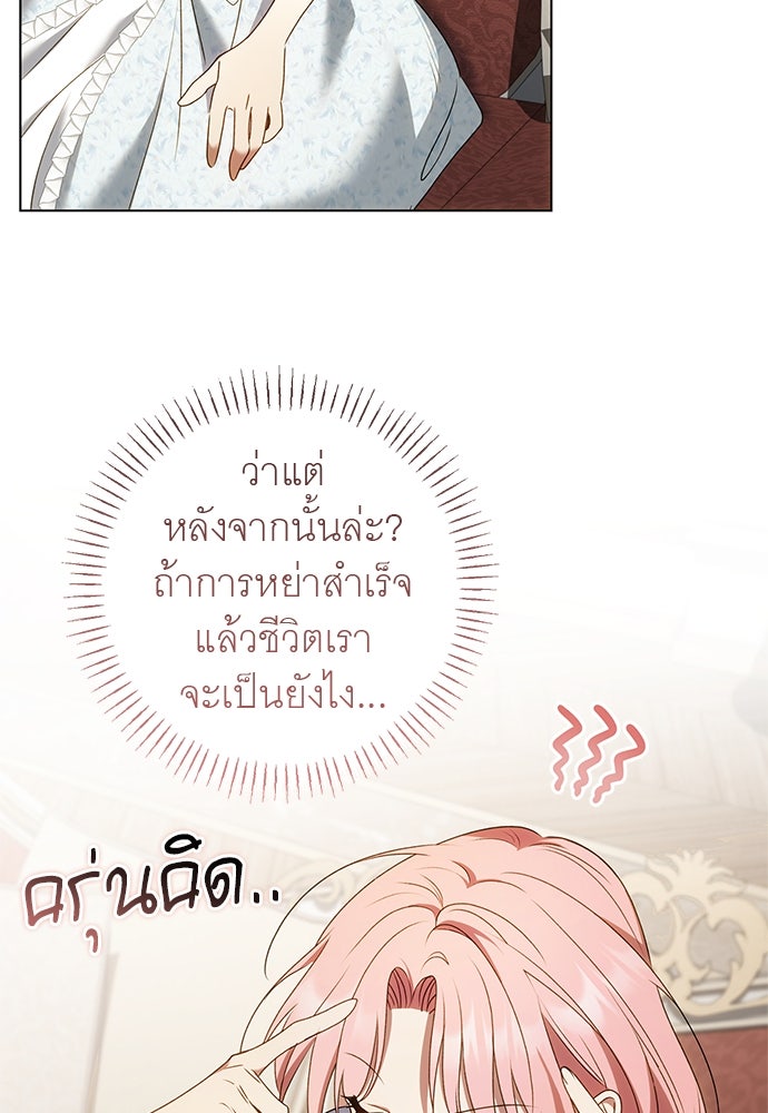 อยากได้ ก็เอาไป - หน้า 83