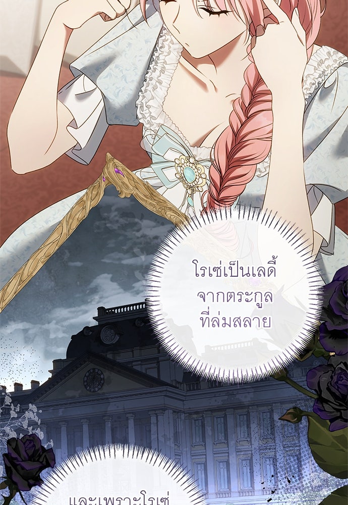 อยากได้ ก็เอาไป - หน้า 84