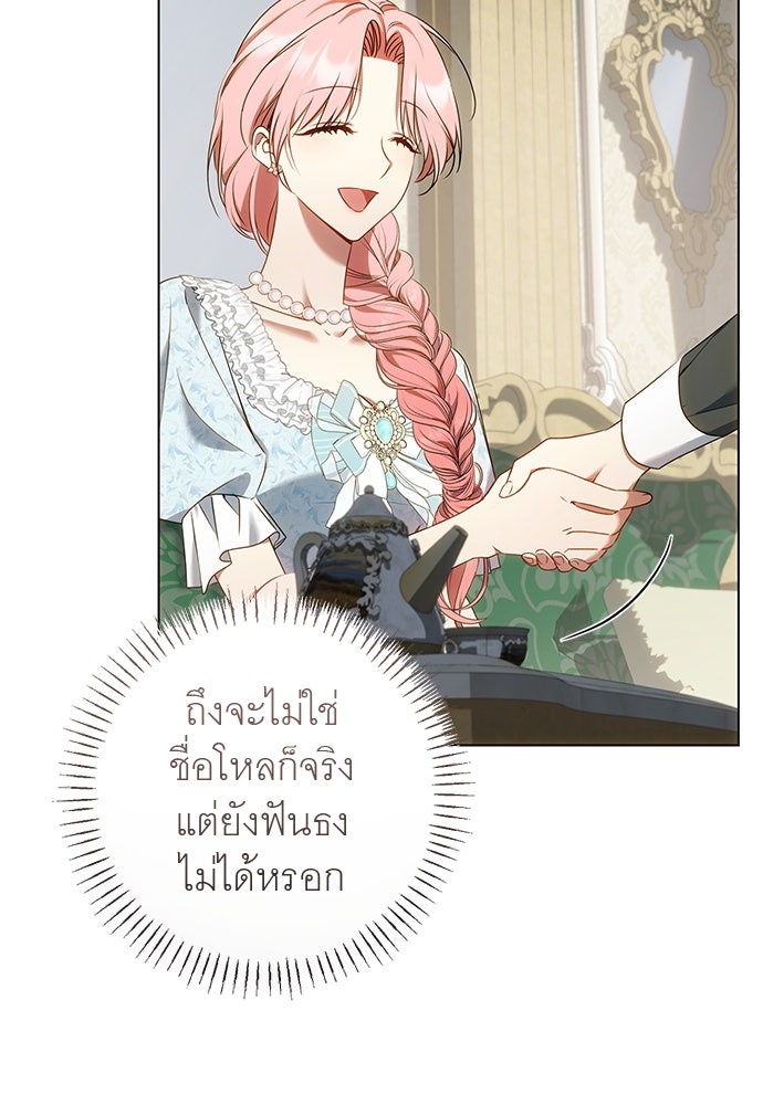 อยากได้ ก็เอาไป - หน้า 9