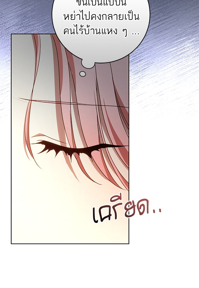 อยากได้ ก็เอาไป - หน้า 90