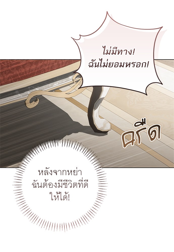 อยากได้ ก็เอาไป - หน้า 91