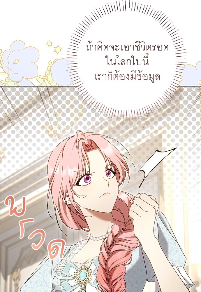 อยากได้ ก็เอาไป - หน้า 92