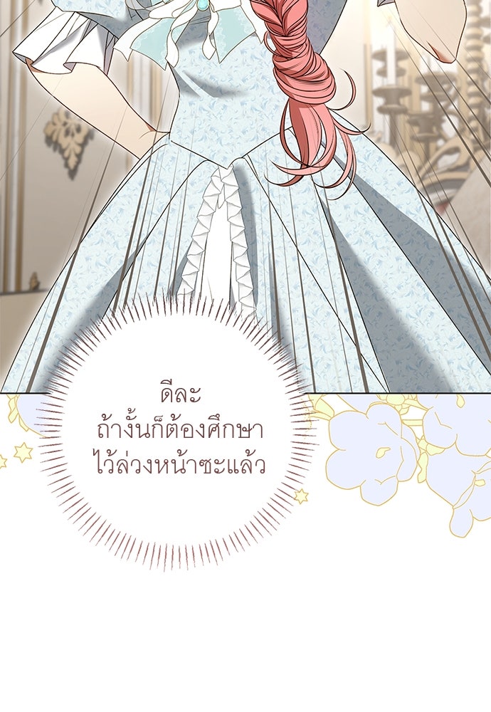 อยากได้ ก็เอาไป - หน้า 93