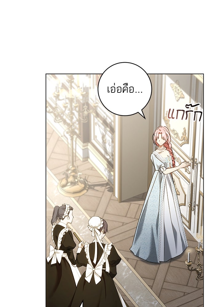 อยากได้ ก็เอาไป - หน้า 94