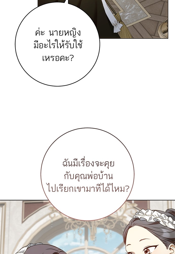 อยากได้ ก็เอาไป - หน้า 95