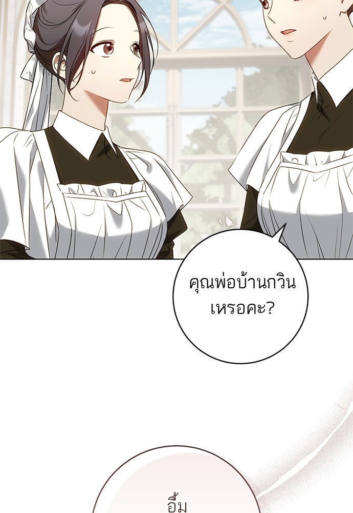 อยากได้ ก็เอาไป - หน้า 96