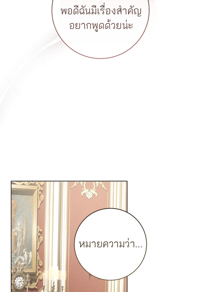 อยากได้ ก็เอาไป - หน้า 97