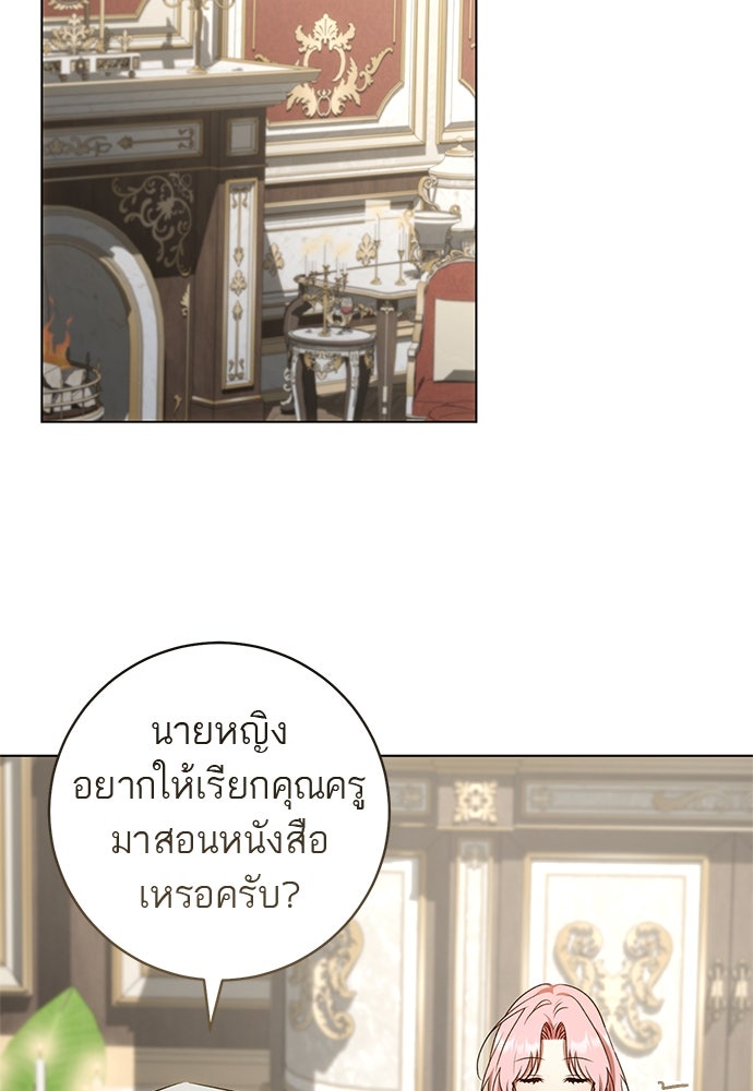 อยากได้ ก็เอาไป - หน้า 98