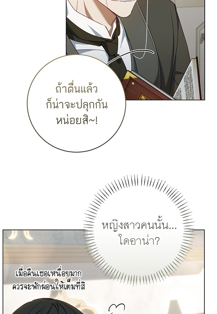 อยากได้ ก็เอาไป - หน้า 10