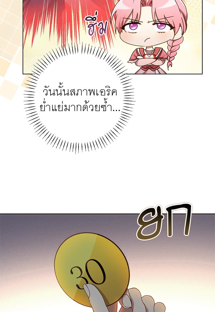 อยากได้ ก็เอาไป - หน้า 100