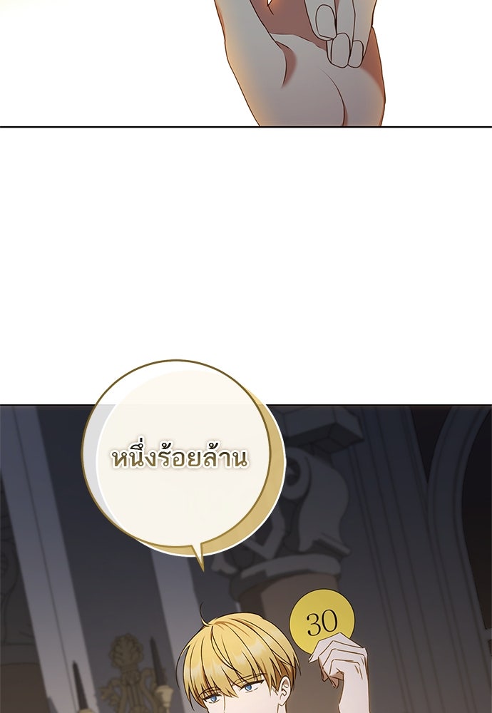 อยากได้ ก็เอาไป - หน้า 101
