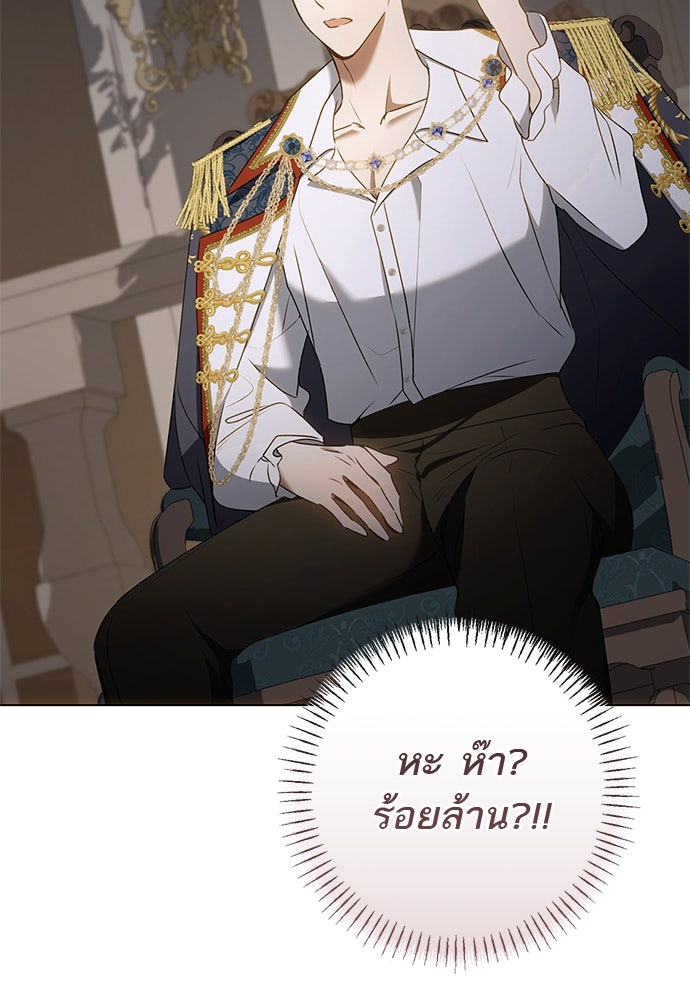 อยากได้ ก็เอาไป - หน้า 102