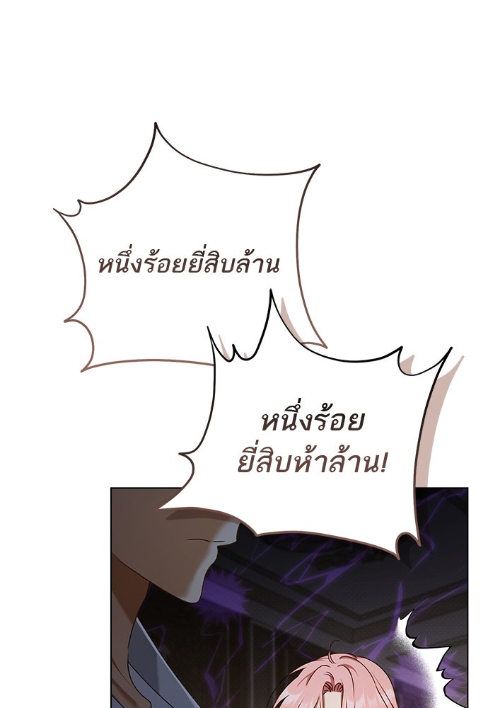 อยากได้ ก็เอาไป - หน้า 103