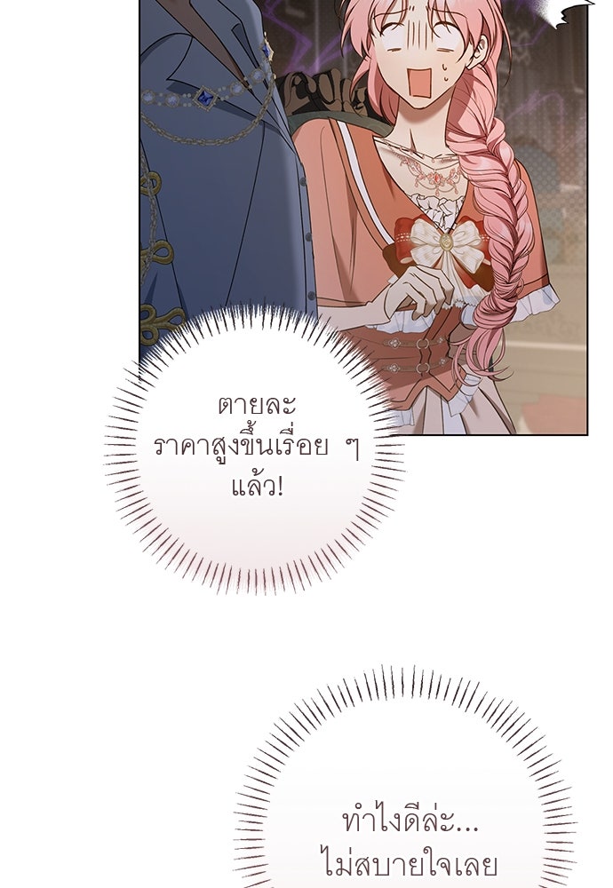 อยากได้ ก็เอาไป - หน้า 104