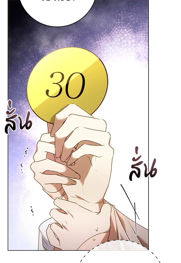 อยากได้ ก็เอาไป - หน้า 109