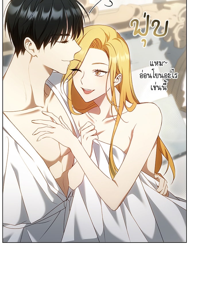 อยากได้ ก็เอาไป - หน้า 11