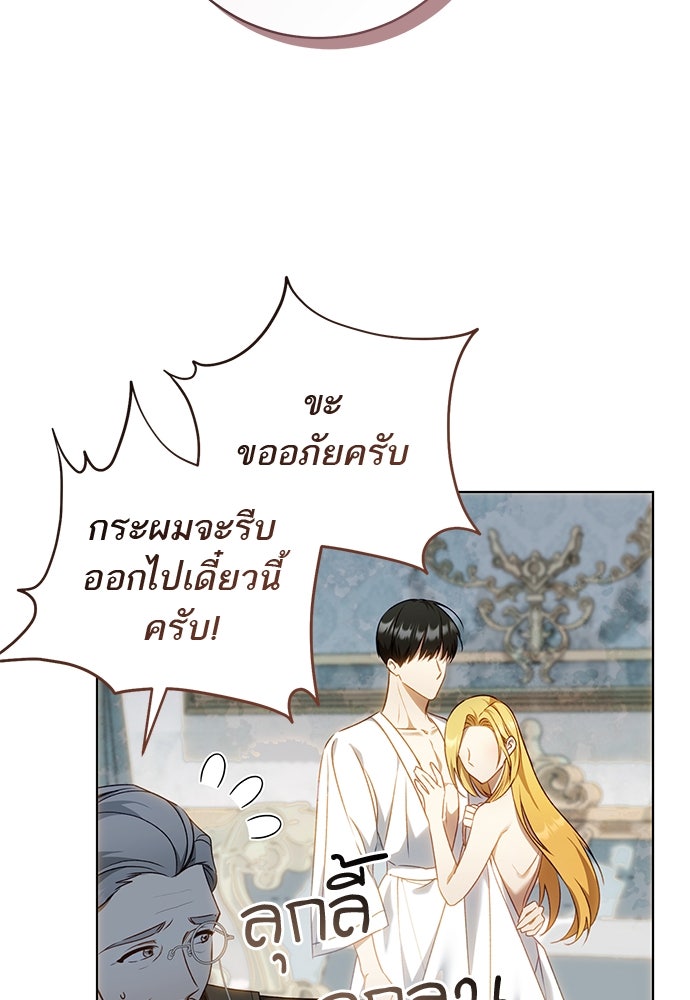 อยากได้ ก็เอาไป - หน้า 13