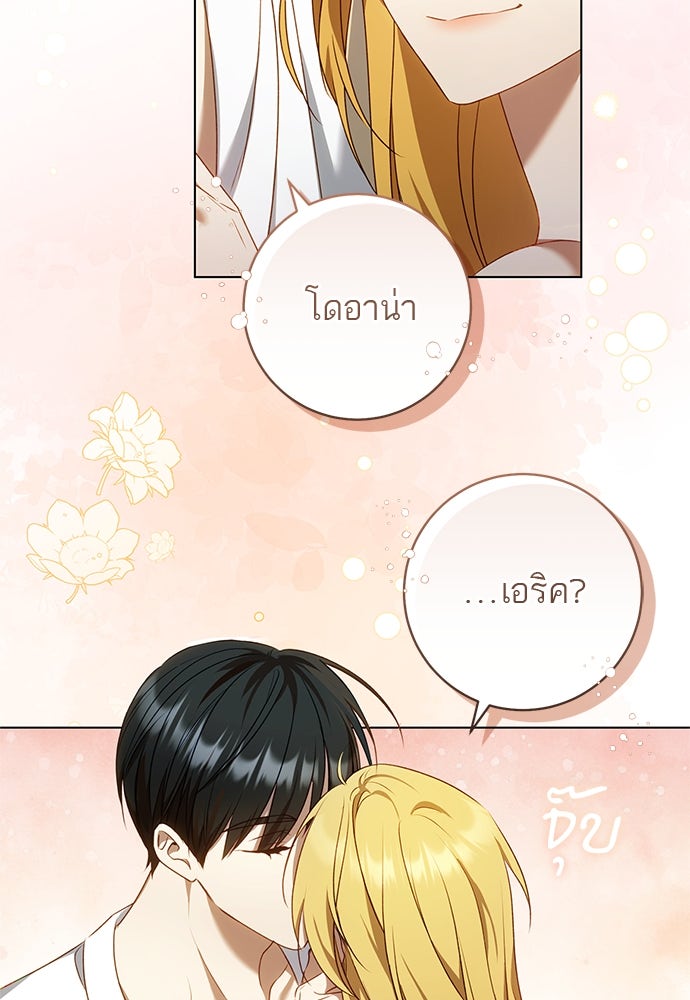 อยากได้ ก็เอาไป - หน้า 16