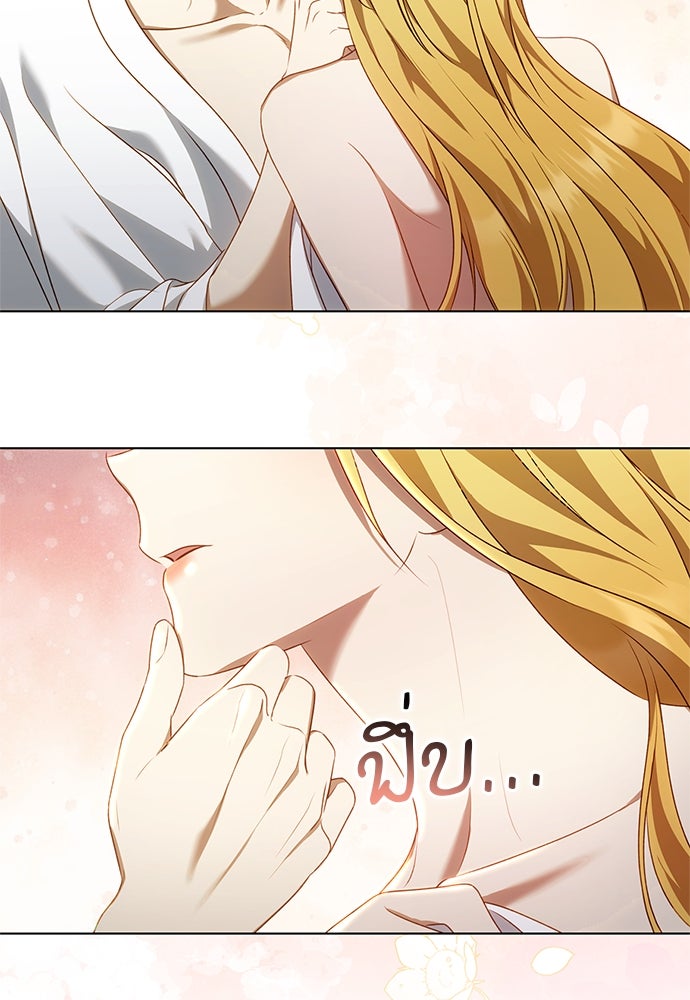 อยากได้ ก็เอาไป - หน้า 17