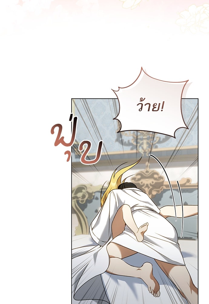 อยากได้ ก็เอาไป - หน้า 18