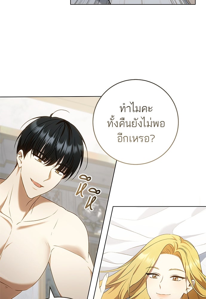 อยากได้ ก็เอาไป - หน้า 19