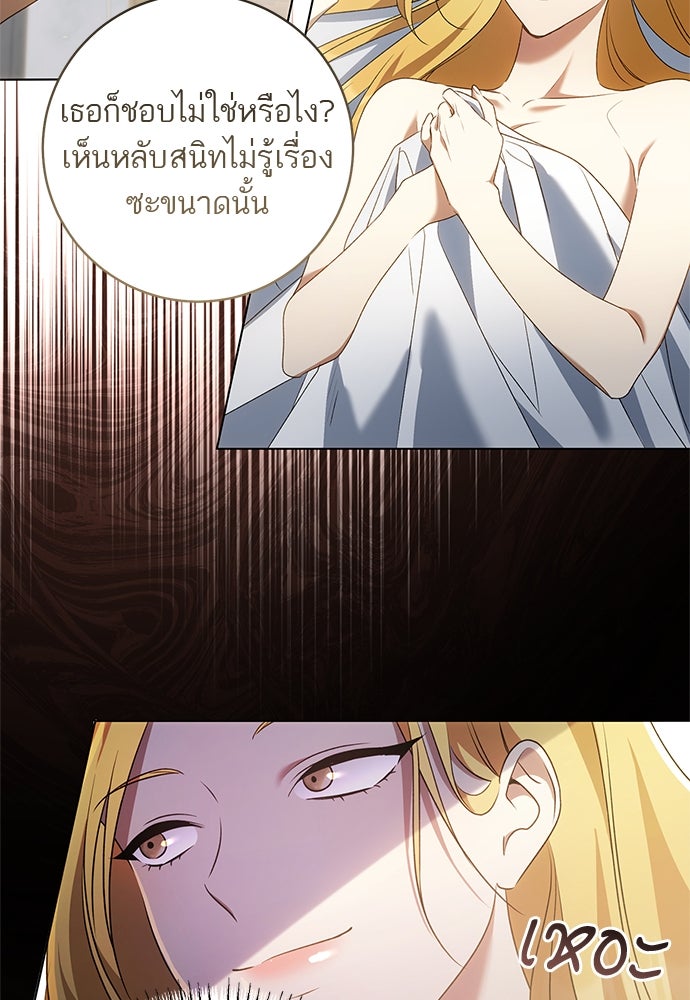 อยากได้ ก็เอาไป - หน้า 20