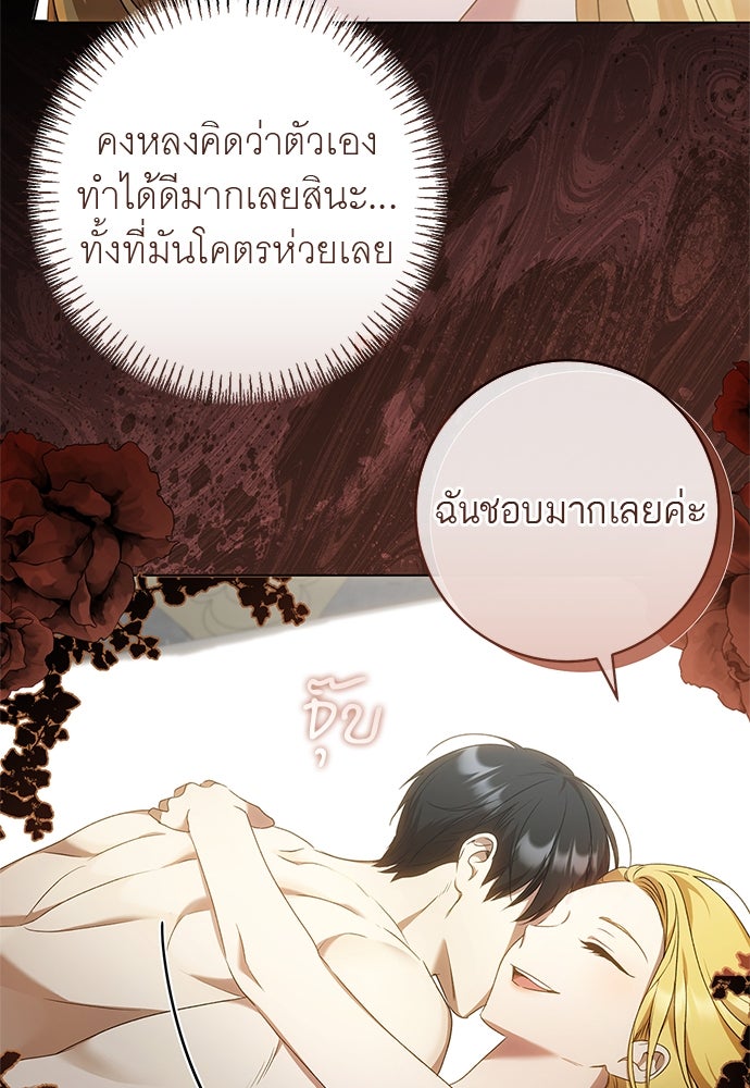 อยากได้ ก็เอาไป - หน้า 21