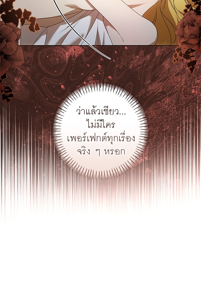 อยากได้ ก็เอาไป - หน้า 22