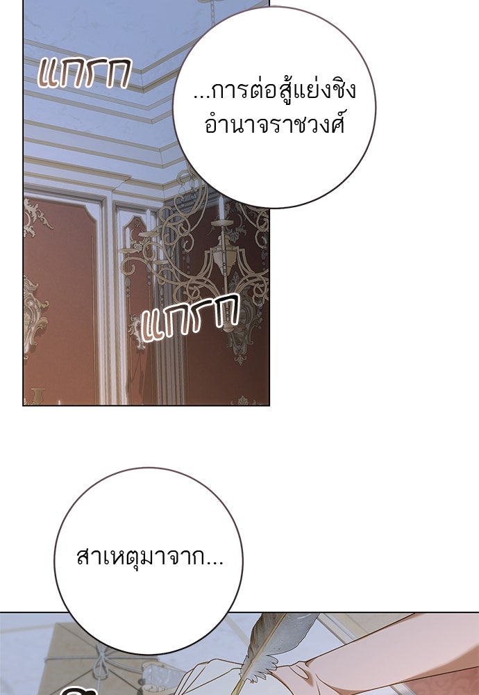 อยากได้ ก็เอาไป - หน้า 25