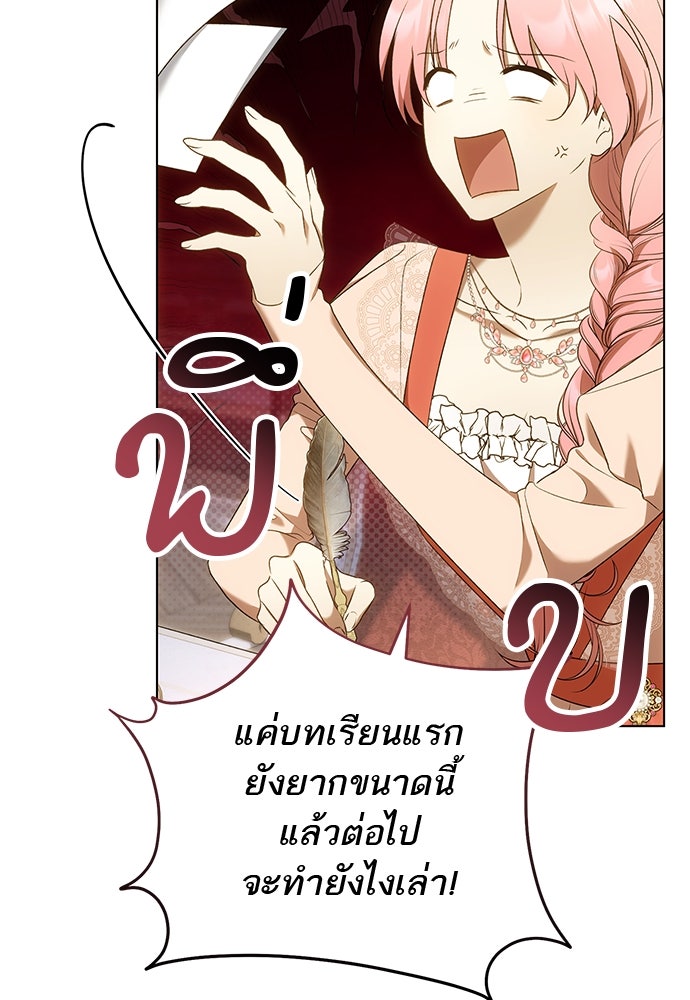 อยากได้ ก็เอาไป - หน้า 27