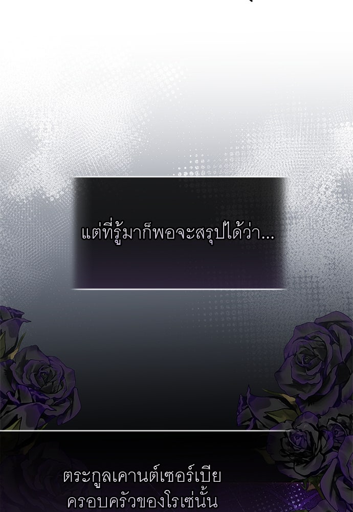 อยากได้ ก็เอาไป - หน้า 28