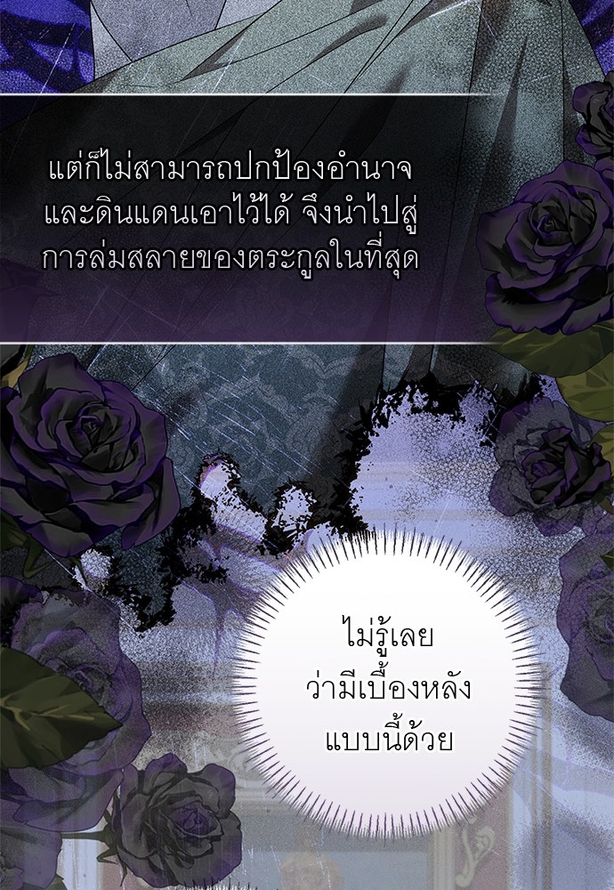 อยากได้ ก็เอาไป - หน้า 31