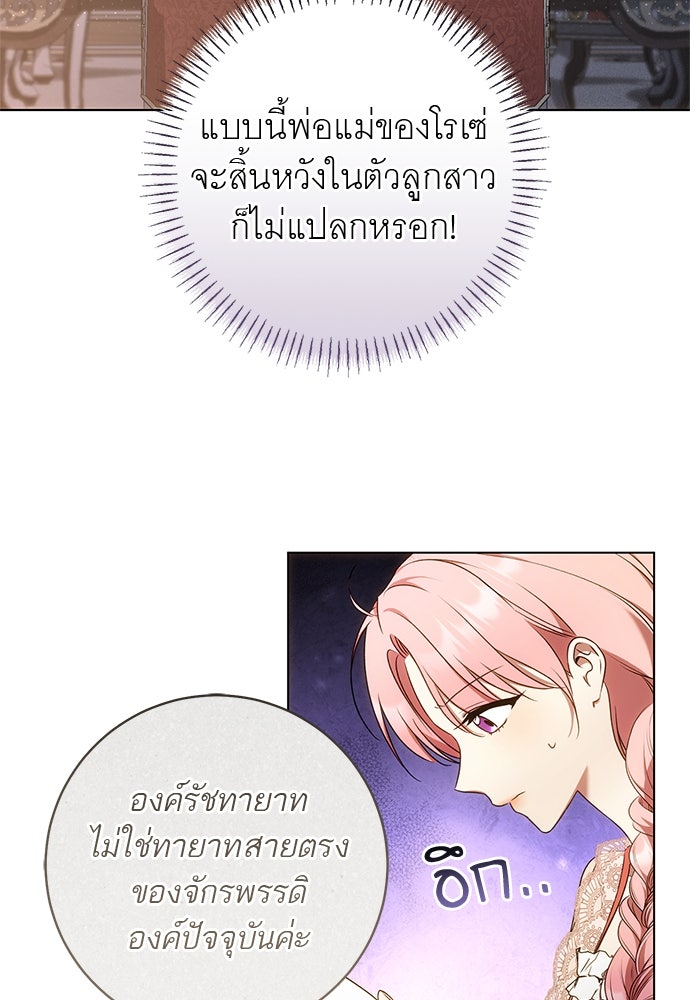 อยากได้ ก็เอาไป - หน้า 33