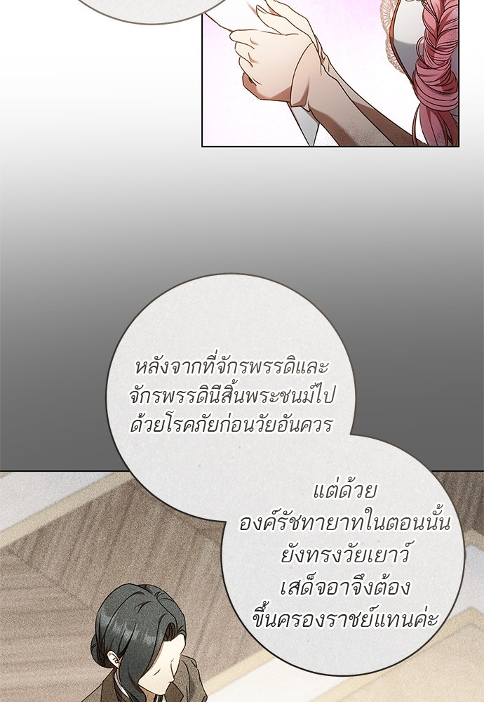 อยากได้ ก็เอาไป - หน้า 34