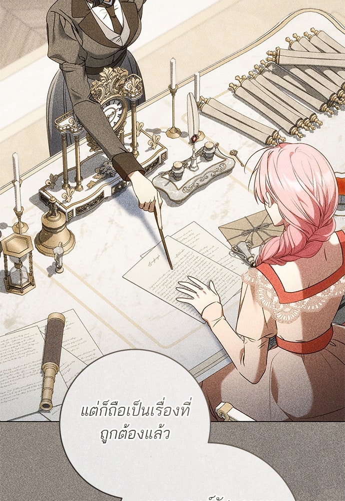 อยากได้ ก็เอาไป - หน้า 35