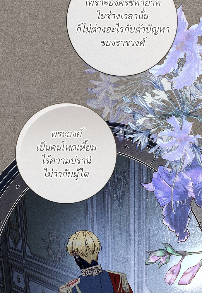 อยากได้ ก็เอาไป - หน้า 36